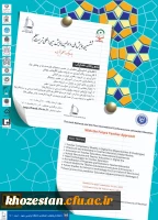 ششمین همایش ملی و اولین همایش بین المللی تربیت معلم