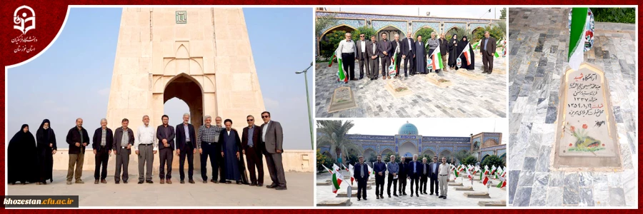 برگزاری اردوی زیارتی - بصیرتی اساتید دانشگاه فرهنگیان استان خوزستان 2