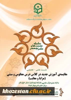 سلسله نشست های علمی - تخصصی