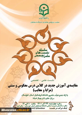 سلسله نشست های علمی - تخصصی