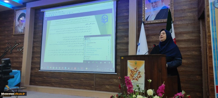 نشست علمی-تخصصی با عنوان مقایسه آموزش جدید در کلاس درس معکوس و سنتی(مزایا و معایب) با ارائه سرکار خانم دکتر مهناز خیاط عضو هیات علمی دانشگاه فرهنگیان پردیس فاطمه الزهرا(س) اهواز