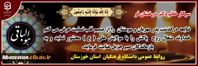 إِنَّا لِلَّهِ وَإِنَّا إِلَیْهِ رَاجِعُونَ 