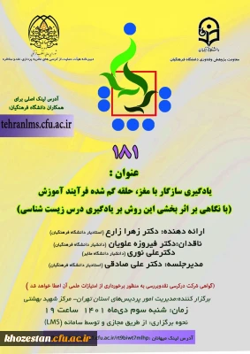 یادگیری سازگار با مغز، حلقه گم شده فرآیند آموزش