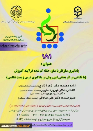 یادگیری سازگار با مغز، حلقه گم شده فرآیند آموزش