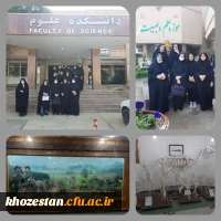 بازدید علمی دانشجویان از دانشگاه شهید چمران اهواز