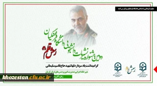 کسب رتبه های برتر توسط دانشجومعلمان پردیس حضرت فاطمه الزهرا (س) در جشنواره نشریات دانشجویی ( رسش قلم ۲) به میزبانی استان کرمان