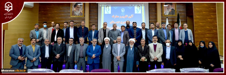 برگزار مراسم تکریم و معارفه مدیر امور پردیس های استان خوزستان 3