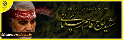 سومین سالگرد سردار شهیدسپهبد حاج قاسم سلیمانی تسلیت باد.