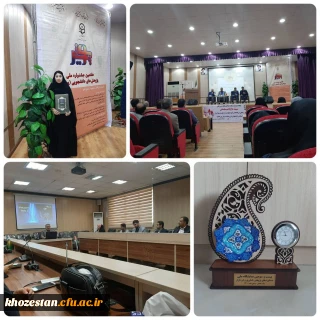 حضور دانشجومعلمان خوزستان در هفتمین جشنواره ملی پژوهش های دانشجویی(پویش)