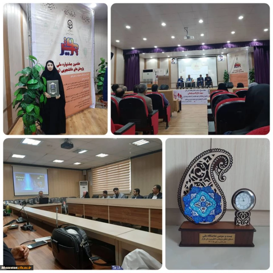 حضور دانشجومعلمان خوزستان در هفتمین جشنواره ملی پژوهش های دانشجویی(پویش)