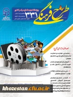 طرح فرهنگی 331 ویژه دانشجو معلمان سراسر کشور