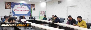 اولین جلسه هم اندیشی اعضای پایگاه های برادران بسیج دانشجویی دانشگاه فرهنگیان استان خوزستان