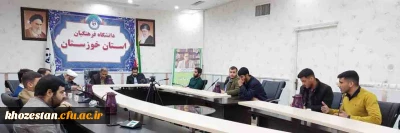 اولین جلسه هم اندیشی اعضای پایگاه های برادران بسیج دانشجویی دانشگاه فرهنگیان استان خوزستان