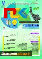 همایش ملی آموزش علوم اجتماعی