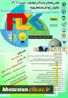 دومین همایش ملی دانش موضوعی_تربیتی (PCK) در آموزش کودکان با نیازهای ویژه