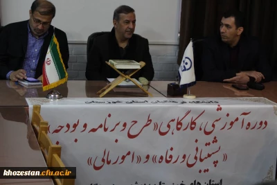 دوره آموزشی و کارگاهی، طرح و برنامه و بودجه ،پشتیبانی و رفاه و امور مالی در پردیس حضرت فاطمه زهرا(س)