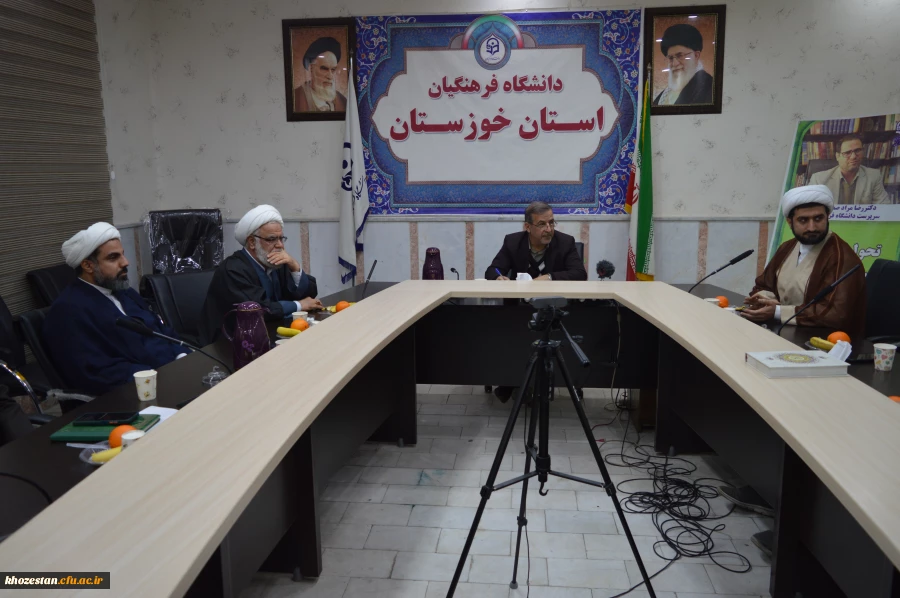 نخستین جلسه هم اندیشی اساتید حوزه علمیه و مدیریت امور پردیس های استان خوزستان 3