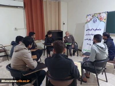 مشاوره گروهی دکتر کلانتر درپردیس