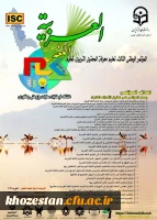 سومین همایش ملی آموزش زبان عربی