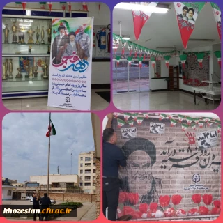 آذین بندی به مناسبت دهه فجر و یوم الله ۲۲ بهمن پردیس حضرت فاطمه الزهرا(س) اهواز