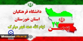 اطلاعیه

ساعت و محل شرکت در راهپیمایی یوم الله 22بهمن 1401
