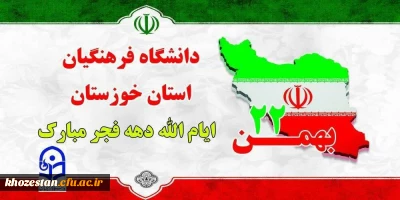 اطلاعیه

ساعت و محل شرکت در راهپیمایی یوم الله 22بهمن 1401
