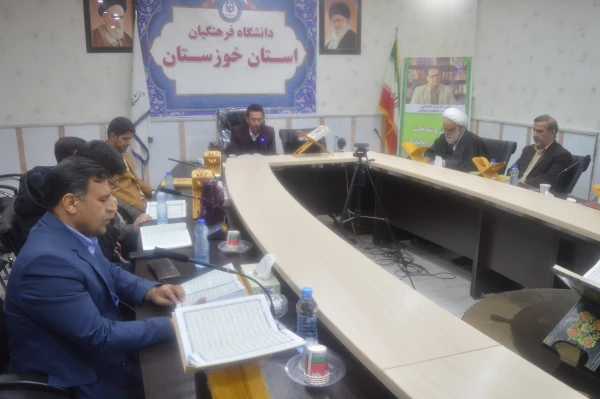 کرسی تلاوت قرآن کریم به مناسبت میلادامام علی (ع) و دهه مبارک فجر در مدیریت امور پردیس های استان خوزستان برگزار گردید 2