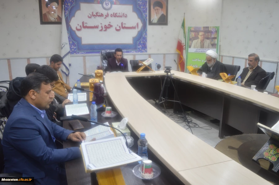 کرسی تلاوت قرآن کریم به مناسبت میلادامام علی (ع) و دهه مبارک فجر در مدیریت امور پردیس های استان خوزستان برگزار گردید 2