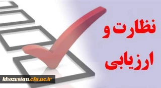 دانشگاه فرهنگیان استان خوزستان خب داد:

برگزاری آزمون جامع پایانی مهارت آموزان مشمولان ماده 28 (استخدامی1400) و جاماندگان دوره های قبل
روز پنج شنبه 4 اسفندماه