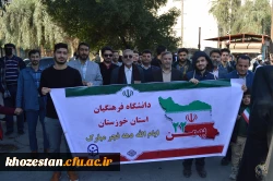 حضور پرافتخار آقای دکتر صالحی سرپرست امور پردیس های استان خوزستان، اساتید، پرسنل و جمعی از دانشجو معلمان در راهپیمائی شکوهمند 22بهمن سالروز پیروزی انقلاب اسلامی 2