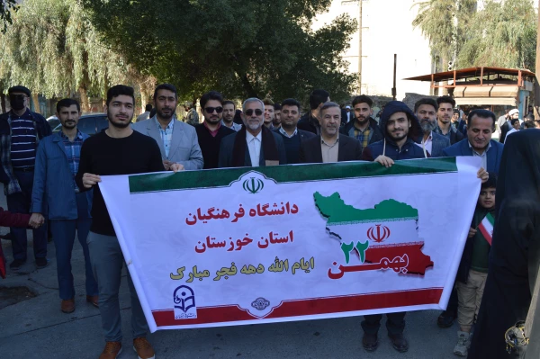 حضور پرافتخار آقای دکتر صالحی سرپرست امور پردیس های استان خوزستان، اساتید، پرسنل و جمعی از دانشجو معلمان در راهپیمائی شکوهمند 22بهمن سالروز پیروزی انقلاب اسلامی 2