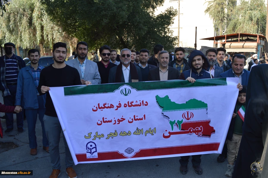 حضور پرافتخار آقای دکتر صالحی سرپرست امور پردیس های استان خوزستان، اساتید، پرسنل و جمعی از دانشجو معلمان در راهپیمائی شکوهمند 22بهمن سالروز پیروزی انقلاب اسلامی 2