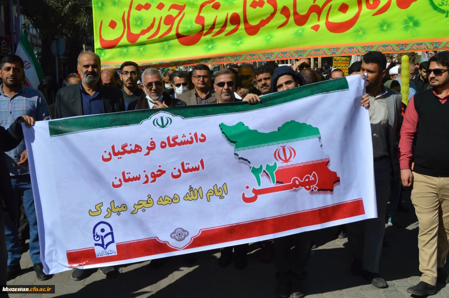حضور پرافتخار آقای دکتر صالحی سرپرست امور پردیس های استان خوزستان، اساتید، پرسنل و جمعی از دانشجو معلمان در راهپیمائی شکوهمند 22بهمن سالروز پیروزی انقلاب اسلامی 6