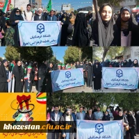 حضور دکتر صالحی شبلیزی سرپرست مدیریت امور پردیس های استان خوزستان و کارکنان پردیس حضرت فاطمه الزهرا(س) در راهپیمایی ۲۲ بهمن ماه ۱۴۰۱