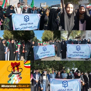 حضور دکتر صالحی شبلیزی سرپرست مدیریت امور پردیس های استان خوزستان و کارکنان پردیس حضرت فاطمه الزهرا(س) در راهپیمایی ۲۲ بهمن ماه ۱۴۰۱