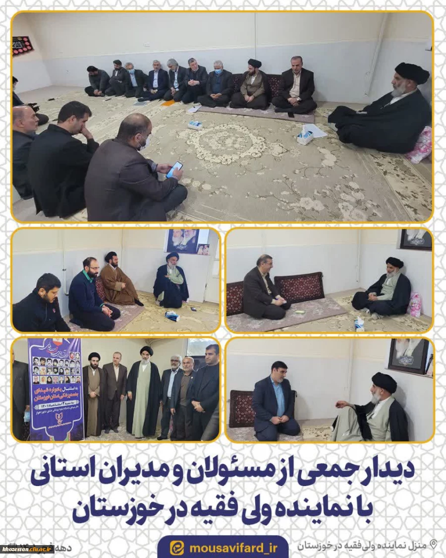 دیدار جمعی آقای دکتر صالحی سرپرست مدیریت امور پردیس های استان خوزستان و جمعی  دیگر از مسئولان و مدیران استانی با ولی فقیه در استان خوزستان 2