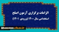 فرم ثبت اعتراض آزمون فرهنگی مهارت آموزان پذیرفته شده سال 1400 2