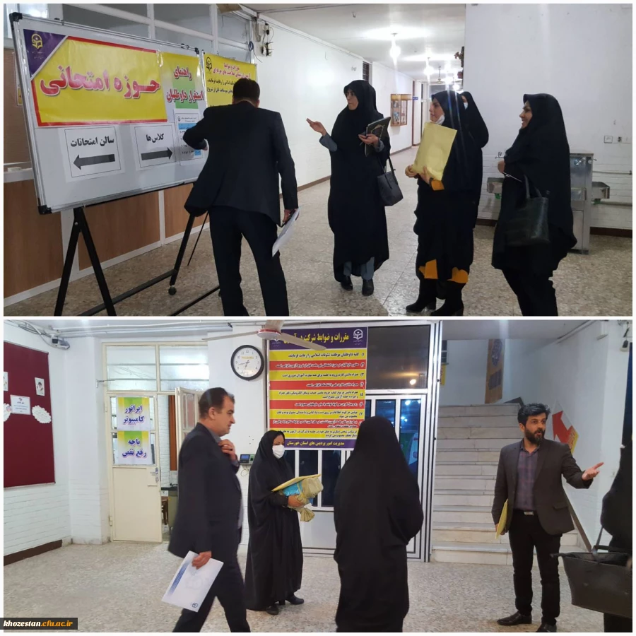 بازدید آقای دکتر زمانیان و خانم دکتر خشکاب ناظران معاونت نظارت و ارزیابی سازمان مرکزی از حوزه های امتحانی آزمون اصلح مهارت آموزان ماده ۲۸ مراکز شمال استان خوزستان 8