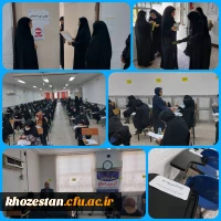 آزمون صلاحیت های حرفه ای مهارت آموزان ماده28 استخدامی سال 1400 آموزش و پرورش در دانشگاه فرهنگیان استان خوزستان برگزار گردید 5