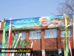 یادواره شهدا معلمان مکتب امام در پردیس حضرت رسول اکرم (ص) برگزار شد 2