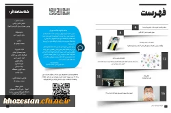 اولین شماره ی نشریه ی دانشجویی  «گاما» منتشر شد 3