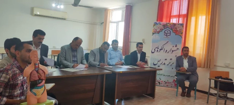 برگزاری جشنواره الگوهای برتر تدریس 7