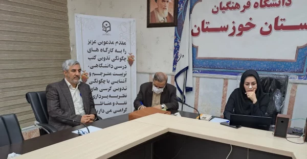 برگزاری دوره توانمندسازی تربیت مترجم کتب دانشگاهی ویژه اعضای هیئت علمی ومامورین آموزشی  2