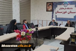 جلسه شورای فرهنگی واجتماعی دانشگاه فرهنگیان استان خوزستان برگزارشد 2