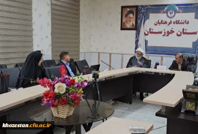 جلسه شورای فرهنگی واجتماعی دانشگاه فرهنگیان استان خوزستان برگزارشد