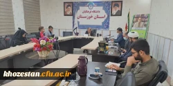 جلسه شورای فرهنگی واجتماعی دانشگاه فرهنگیان استان خوزستان برگزارشد 3