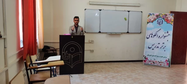 برگزاری مرحله مقدماتی دهمین جشنواره تدریس برتر در پردیس حضرت رسول اکرم ص اهواز 3