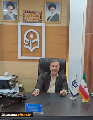 'پیام نوروزی سرپرست مدیریت پردیس های دانشگاه فرهنگیان استان خوزستان به مناسبت فرارسیدن سال1402 وحلول ماه مبارک رمضان