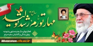 تعیین شعارسال 1402 توسط رهبرانقلاب