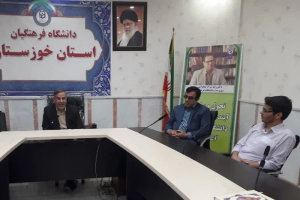 معاونت توسعه منابع و امور دانشجویی مدیریت دانشگاه فرهنگیان استان خوزستان منصوب شد. 4